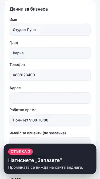 Сменете данните, снимка 1