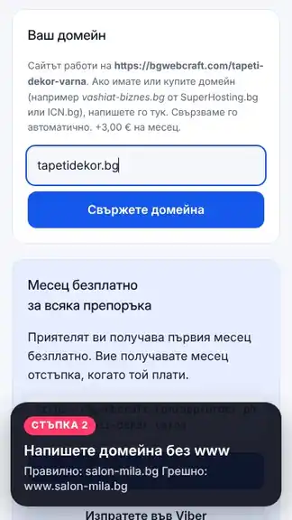 Напишете го в профила си, снимка 1